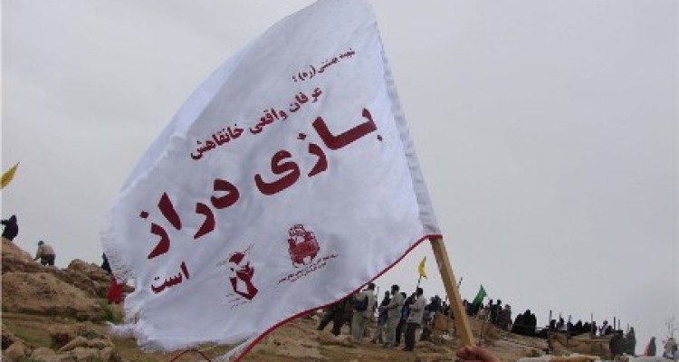 ارتفاعات بازی دراز،نماد غربت جبهه‌های غرب