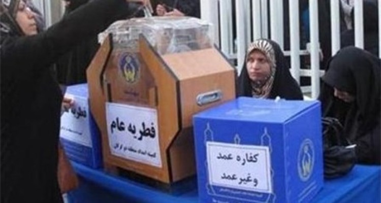 استقرار  60 پایگاه  جمع آوری زکات فطره همزمان با عید سعید فطر در اسلام آبادغرب