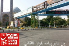 پل های بی عابر اسلام آباد غرب