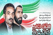 هفته دولت گرامی باد