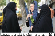 صحبت های یک زن بدحجاب در رابطه با رهبری