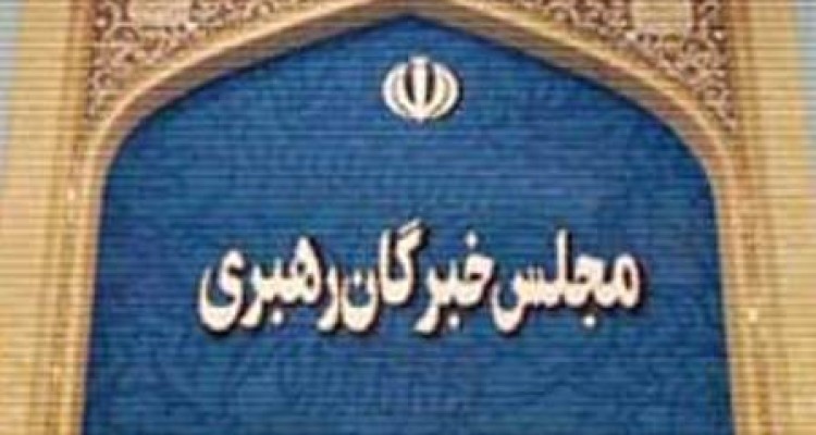 نماینده اسبق  و امام جمعه اسلام آبادغرب ، 2 نامزد انتخابات خبرگان رهبری در استان کرمانشاه
