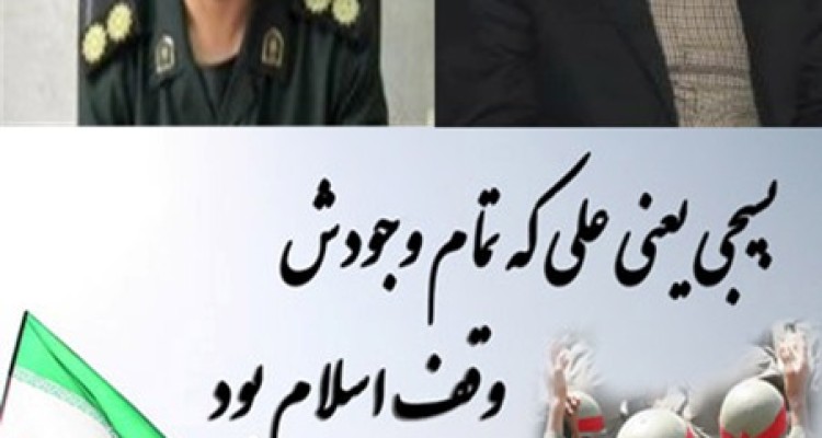  دیدار با فرمانده ناحیه مقاومت بسیج اسلام آباد غرب /اجرای ویژه برنامه هفته بسیج در حمیل 