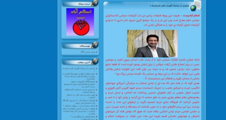 تندروهای اصلاح طلب در اسلام آباد غرب از چهره خود نقاب برداشتند/چرا از موضع گیری یک کاندیدا علیه فتنه ناراحتید؟+سند