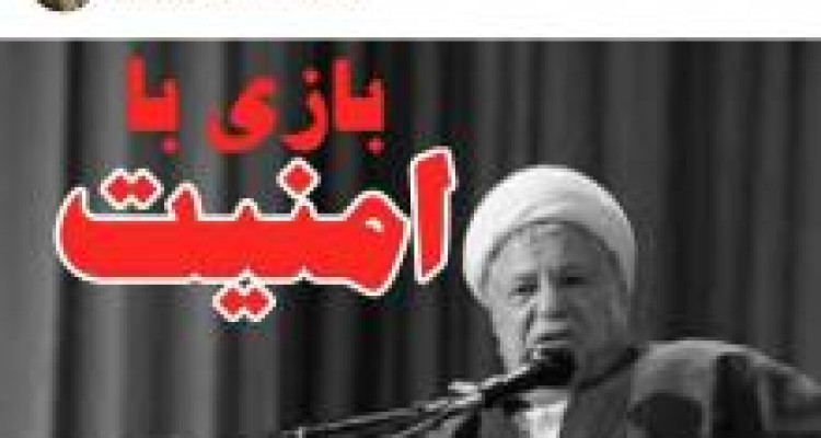 پیشنهاد جالب اینستاگرامی مدیر مسئول شبکه اطلاع رسانی مرصاد برای پویش مردمی "پیشنهاد جایگزین هاشمی بعد از مرگ یا عزل "