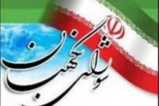 توصیه های انتخاباتی چندین کاندیدا در حوزه اسلام آباد-دالاهو در مورد بررسی صلاحیت ها/قانون اساسی فصل الخطاب کاندیداها باشد