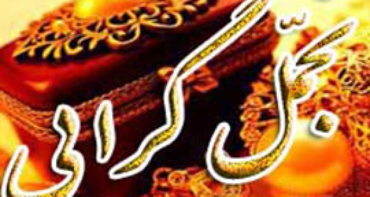 راه کارهای مقابله با تجمل گرایی