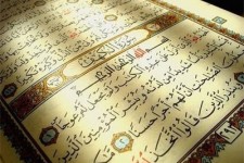 برگزاری چهارمین دوره آزمون طرح تربیت حافظان قرآن کریم در شهرستان اسلام آبادغرب