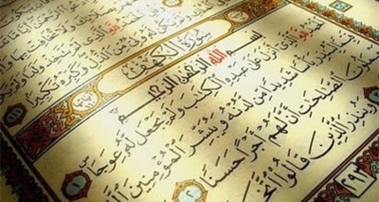 برگزاری چهارمین دوره آزمون طرح تربیت حافظان قرآن کریم در شهرستان اسلام آبادغرب