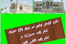 طرح ارامش بهاری در جوار بقاع متبرکه شهرستان اسلام آبادغرب/ بازدید متوسط روزانه 3هزار نفر از بقعه امامزاده حسن(ع)