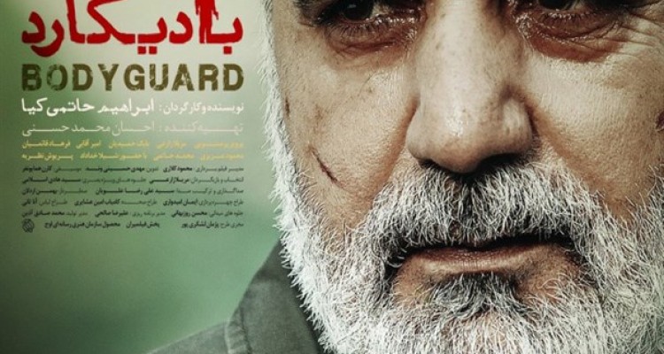 «بادیگارد» ۶میلیارد و ۳۰۰میلیونی شد