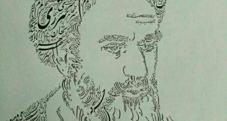  نقاشی خط تمثال امام خمینی(ره) توسط هنرمند اسلام آبادی