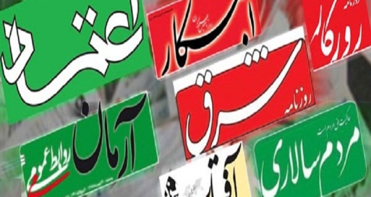 تلاش اصلاح‌طلبان برای تحریف و لاپوشانی یک واقعیت/ جانبداری متعصبانه از دولت به چه قیمتی؟+ تصاویر