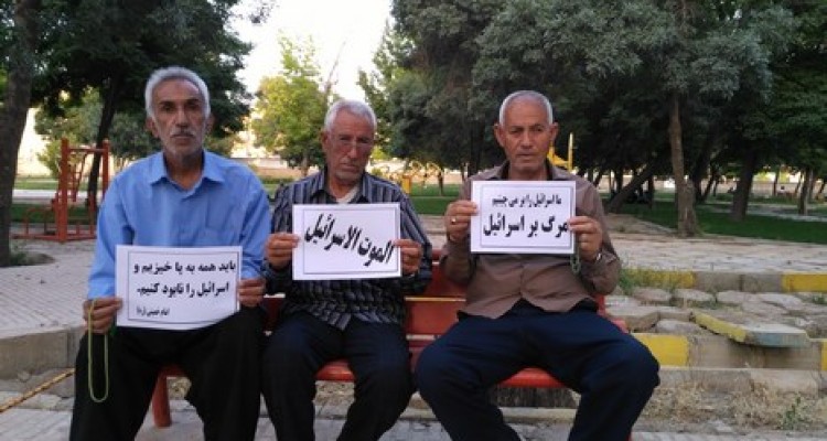 کمپین " ما اسرائیل را برمی چینیم"در شهرستان اسلام آبادغرب راه اندازی شد+تصویر