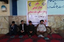 مرحله چهارم مانور تذکر لسانی امر به معروف و نهی از منکر در اسلام آبادغرب اجرا شد