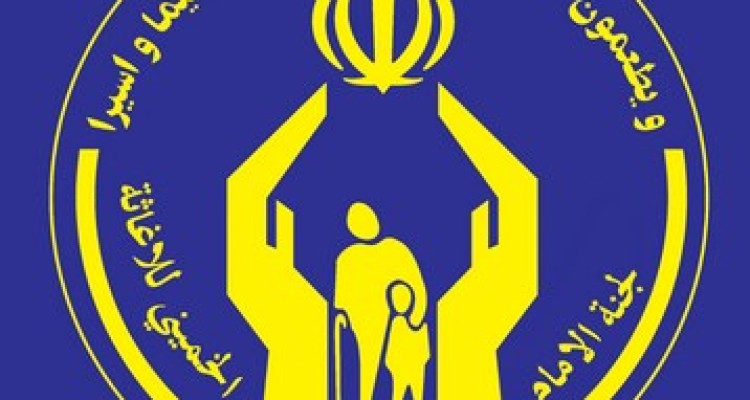 آمادگی کمیته امداد جهت جمع آوری زکات فطریه