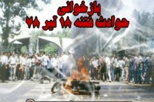 خاتمی: آشوب ها برای مرزشکنی و کینه توزی با نظام و رهبری بود/ روحانی: این اوباش قاطعانه سرکوب می شوند/ رفسنجانی: الواتی که به خیابان آمدند در برابر اسلام دکان باز کرده اند + فیلم