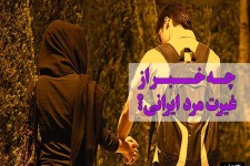 مردان تا چه میزان در رعایت پوشش همسران‌شان نقش دارند؟