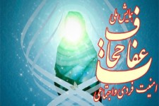 اجتماع بزرگ دفاع از فرهنگ حجاب و عفاف در سراسر کشور برگزار شد+تصاویر و متن بیانیه