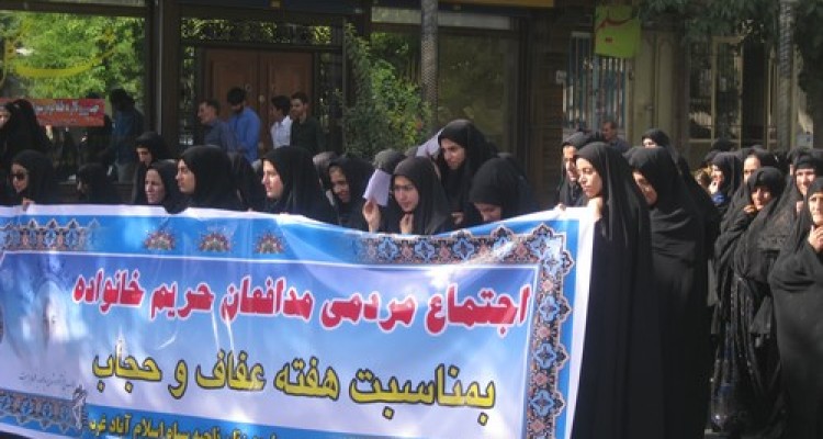 اجتماع بزرگ مردمی مدافعان حریم خانواده دراسلام آبادغرب برگزار شد+تصویر