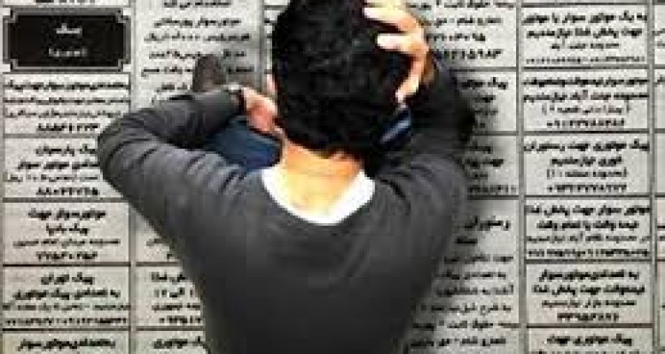 کاهش بیکاری؛ اولین خواسته از دولت