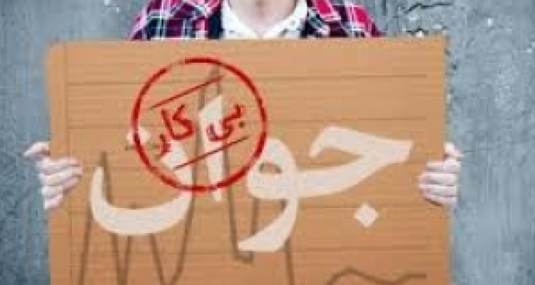 سهم بیکارترین استان کشور از سومین آزمون استخدامی سال 95 چقدر است؟/ شهرستانی که در آن تنها 1 نفر استخدام می شود