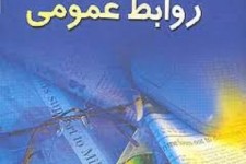 بازدید خبرنگاران از پروژه های شاخص سفر رهبری در اسلام آبادغرب 