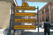 به بار نشستن پروژه های سفر رهبری در اسلام آبادغرب