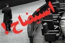 نوبت استیضاح فانی اینبار در مجلس دهم/نشسته‌اید که حق‌تان را بدهند