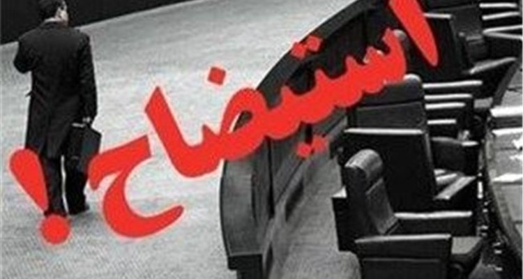 نوبت استیضاح فانی اینبار در مجلس دهم/نشسته‌اید که حق‌تان را بدهند