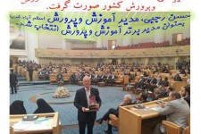 مدیر آموزش وپرورش اسلام آباد غرب بعنوان مدیر برتر انتخاب گردید