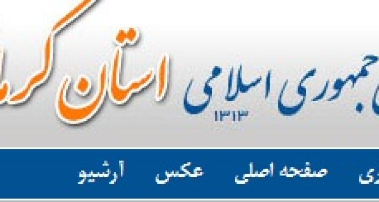 گزینشی عمل کردن خبرگزاری ایرنا در انتشار سخنان ائمه جمعه کرمانشاه +عکس