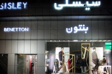 فعالیت آزادانه برند مسئله‌دار در ایران/ صهیونیست هایی که لباسشان را مارکدار به تن ایرانیان می‌کنند+ عکس