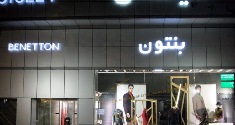 فعالیت آزادانه برند مسئله‌دار در ایران/ صهیونیست هایی که لباسشان را مارکدار به تن ایرانیان می‌کنند+ عکس