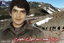 گوشه ای از رشادت های شهید نجومی به بهانه سالروز شهادت ایشان