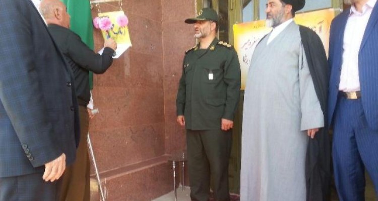 زنگ مهر و مقاومت در اسلام آبادغرب نواخته شد 