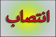 انتصاب محمدرضا نادری به عنوان سرپرست شبکه بهداشت و درمان شهرستان اسلام آبادغرب 