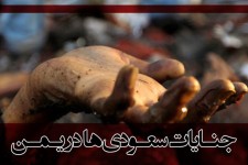 پوستر/عاشورای یمن