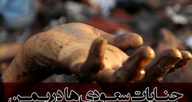 پوستر/عاشورای یمن