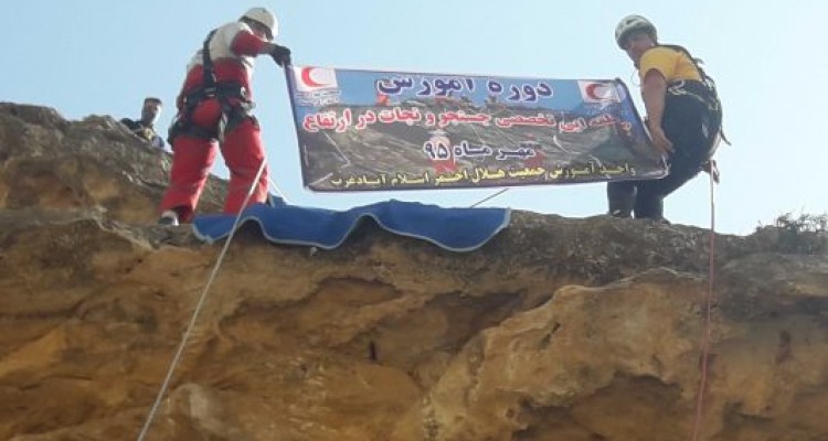 دوره تخصصی نجات در ارتفاع  در  اسلام آباد غرب برگزار گردید