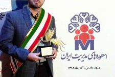 محمدسجاد رشیدپور موفق به دریافت سیمرغ طلایی "برترین مدیر پژوهشگر جوان دانشگاهی ایران" درسال 95 شد