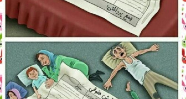 کدام فیش اسلام آبادی ها نجومی ترست !