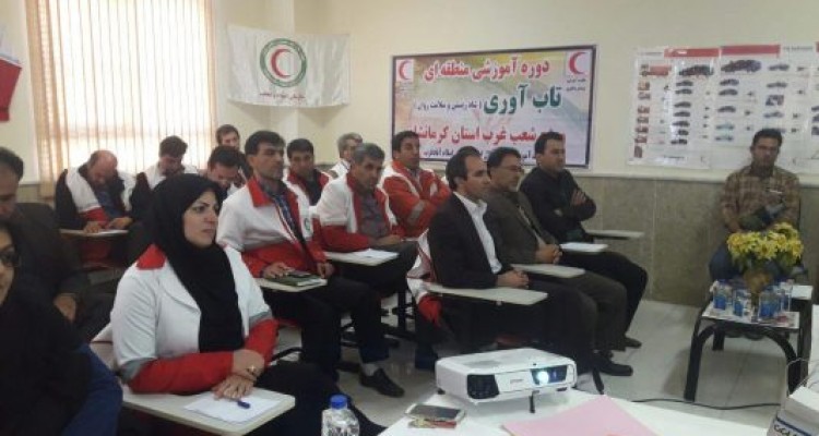 برگزاری دوره تاب آوری(شاد زیستن و سلامت روان) ویژه شعب جمعیت هلال احمر غرب استان کرمانشاه