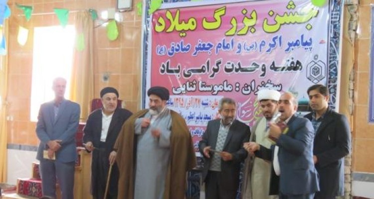 برگزاری جشن بزرگ وحدت و میلاد پیامبر(ص) و امام جعفر صادق در اسلام آبادغرب+تصاویر