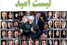 ناامیدی زودهنگام از فراکسیونی به نام"امید"/ "حاشیه‌" پردازی‌ و "زد و بند" سیاسی؛ اولویت اصلی اصلاح‌طلبان در مجلس