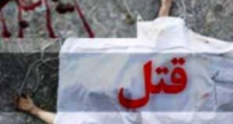 دستگیری قاتل دختر 22 ساله پاوه ای