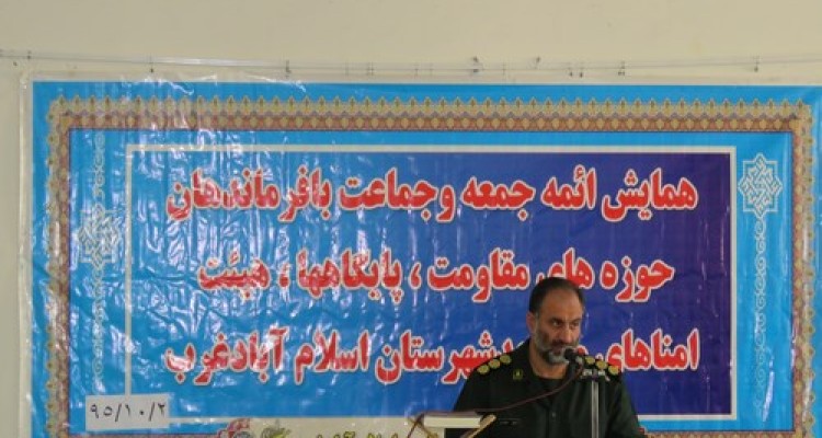 دومین همایش ائمه جمعه و جماعات شهرستان اسلام آبادغرب