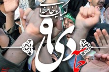 مراسم گرامیداشت حماسه 9 دی‌ماه در مسجد جامع اسلام‌آباد غرب برگزار می‌شود