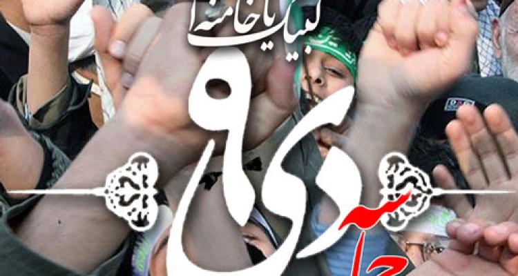 مراسم گرامیداشت حماسه 9 دی‌ماه در مسجد جامع اسلام‌آباد غرب برگزار می‌شود