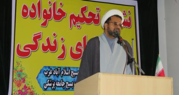 نشست تحکیم خانواده و مهارت های زندگی در شهرستان اسلام آبادغرب برگزار گردید